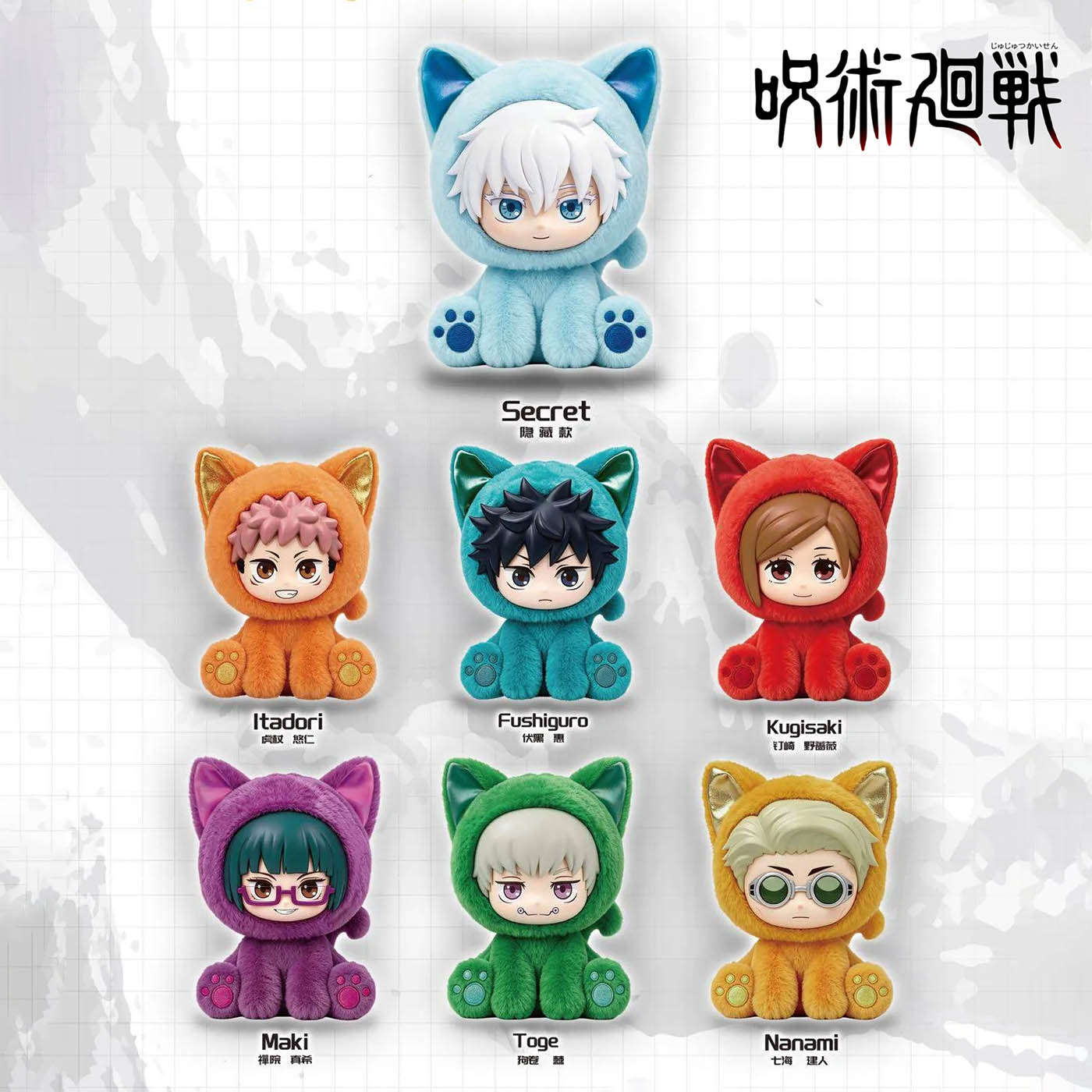 Jujutsu Kaisen Sitting Cat Party Blindbox