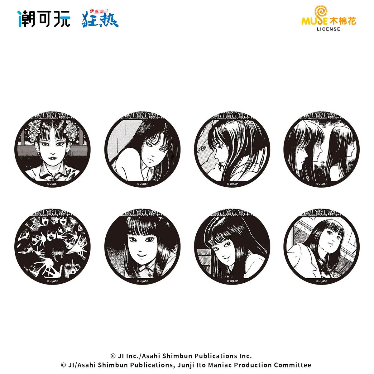 Junji Ito Maniac Tomie Button Blindbox