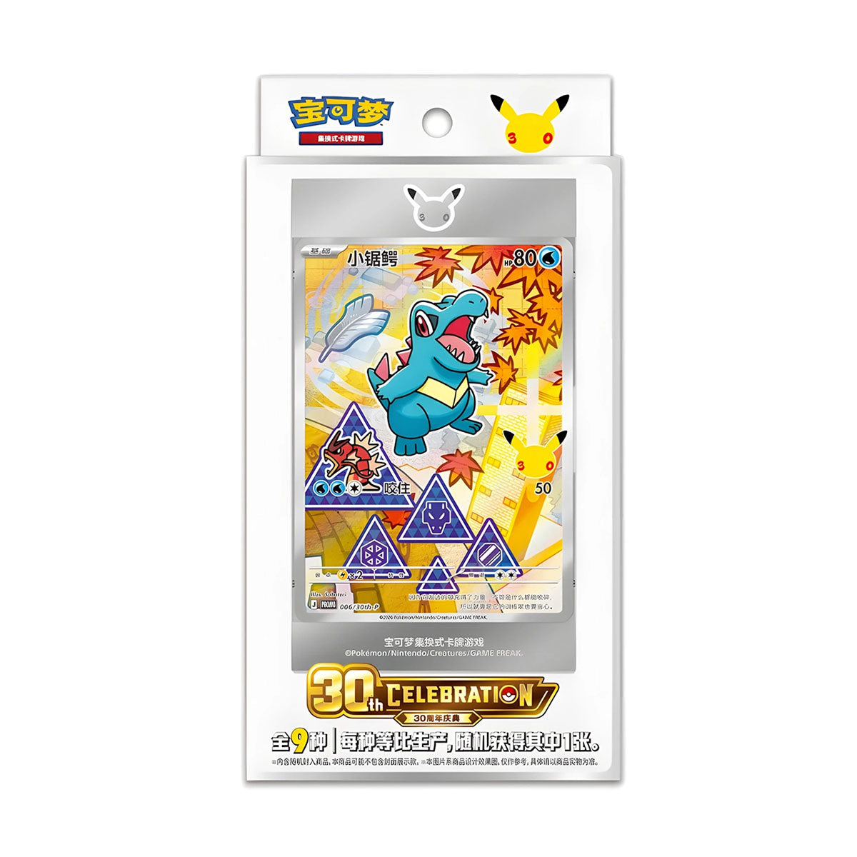 Pokemon 30th Anniversary First Partner Vol 2