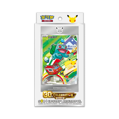 Pokemon 30th First Partner Karten Set