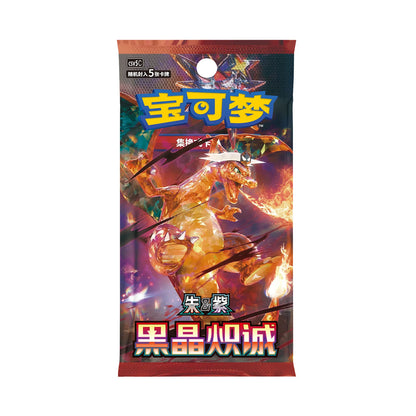 Pokemon Dark Crystal Blaze CSV5C Booster Pack