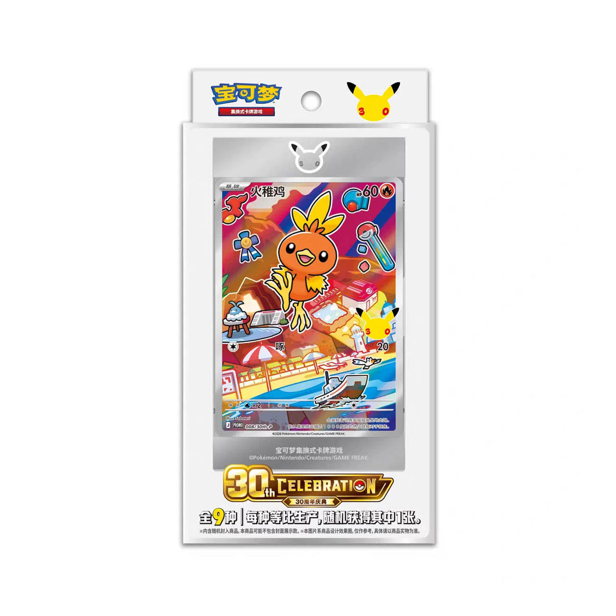Pokemon First Partner Vol 3