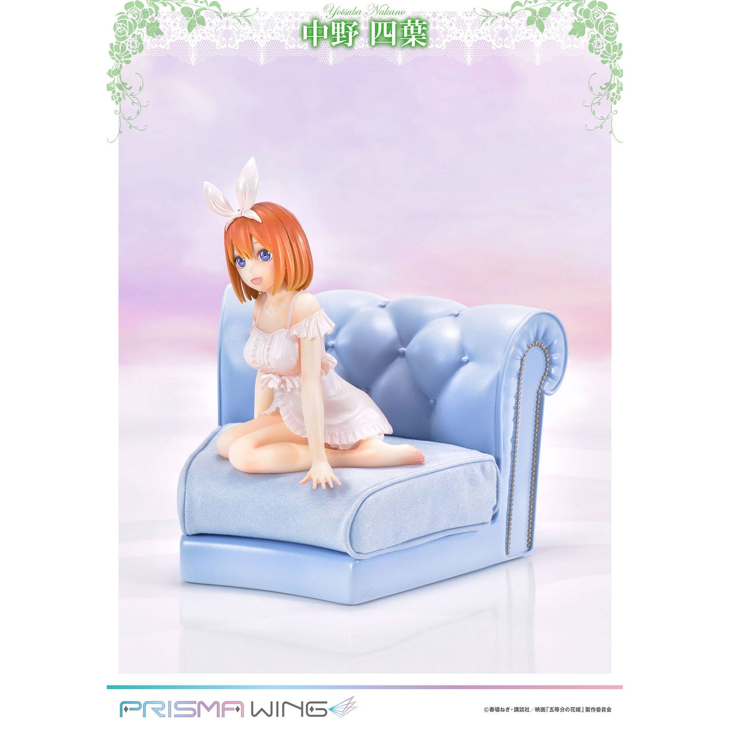 The Quintessential Quintuplets - Yotsuba Nakano - Prisma Wing 1:7 - 18cm - Prime 1 Studio