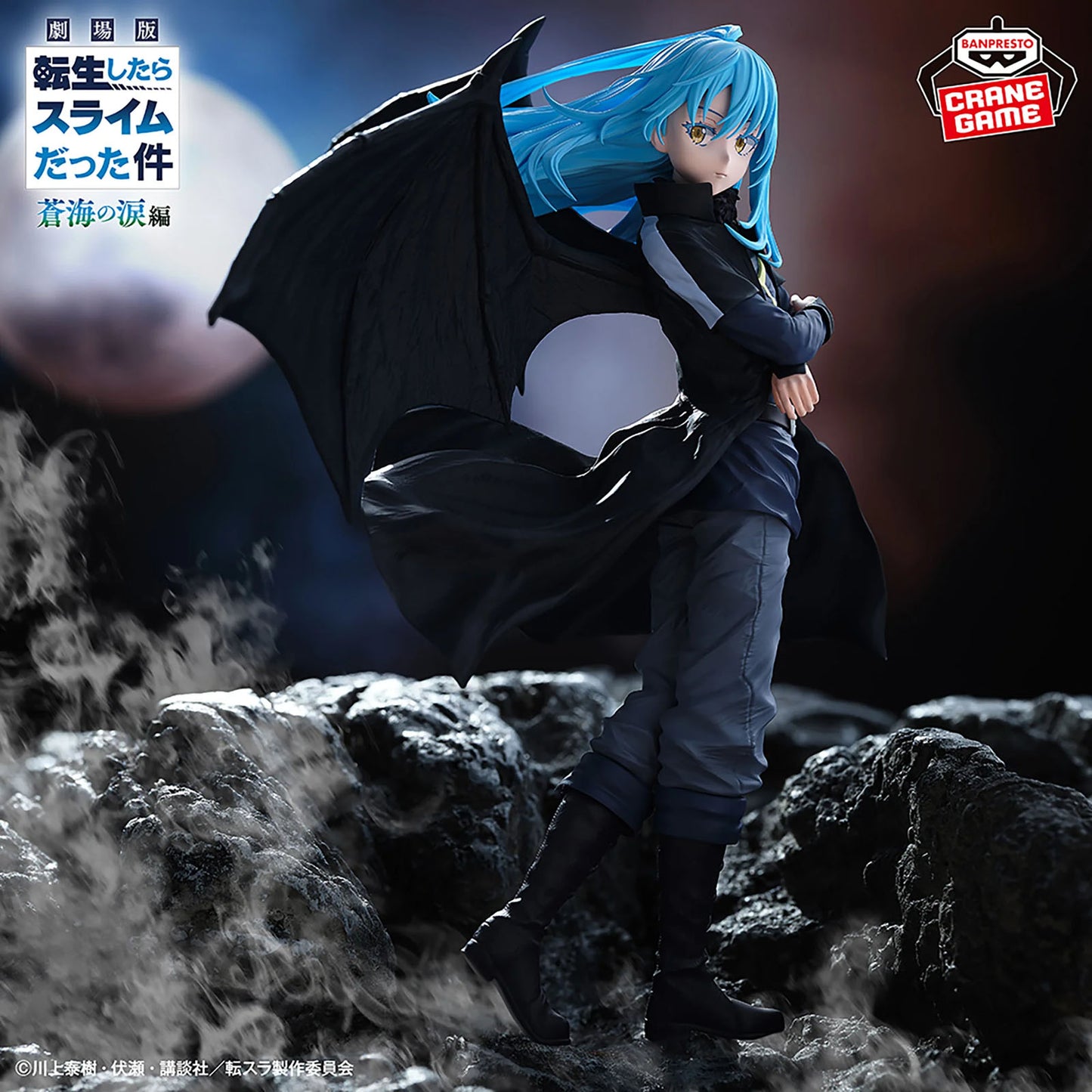 Rimuru Tempest Banpresto Figur