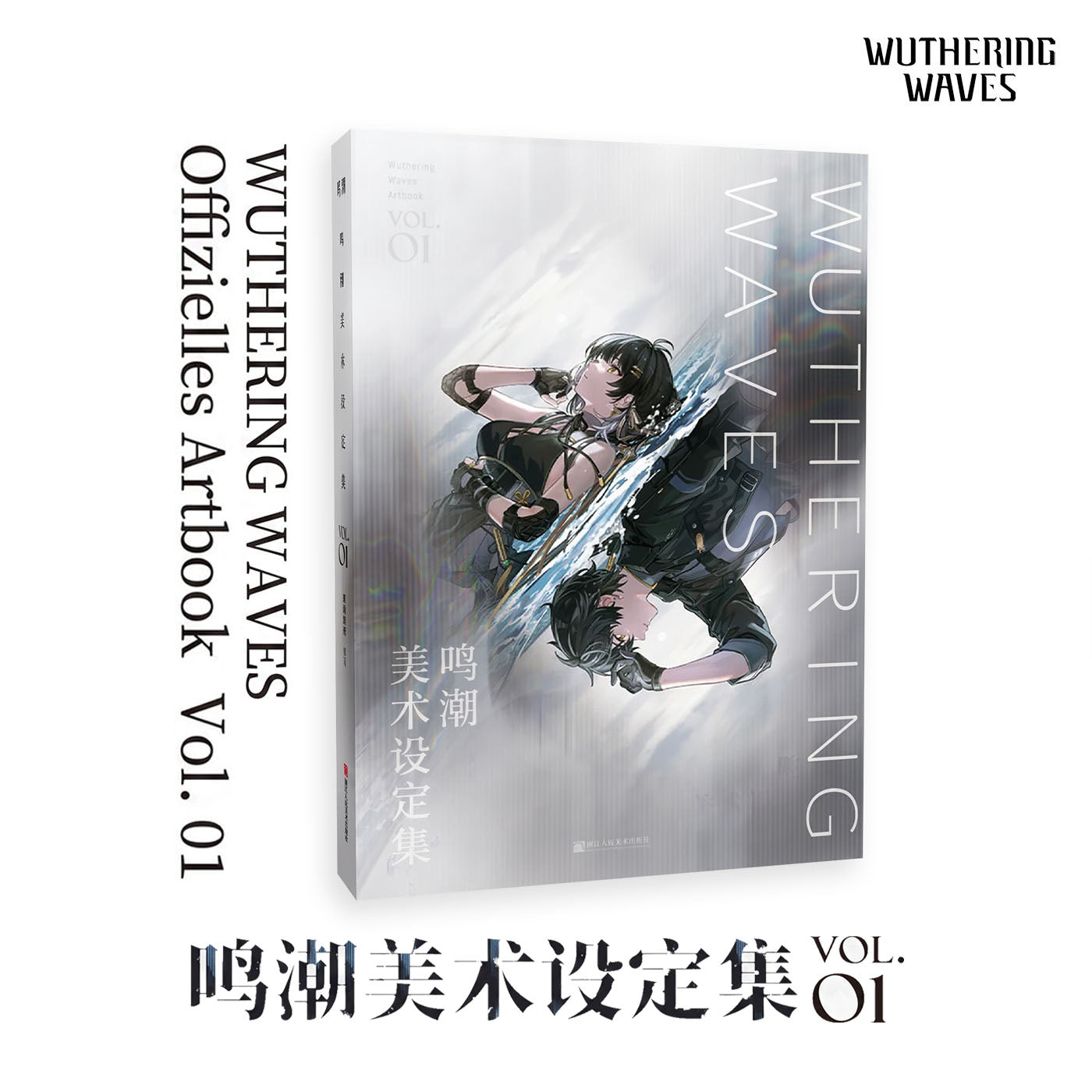 Wuthering Waves Artbook Vol 01