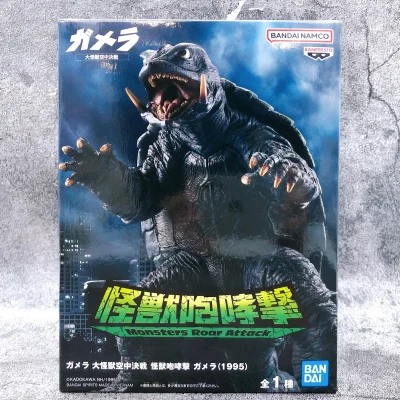 Banpresto Gamera Guardian of the Universe Gamera 1995 Monster Roar Attack Figure