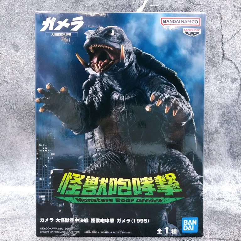 Banpresto Gamera Guardian of the Universe Gamera 1995 Monster Roar Attack Figure